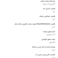 اتو پرس ژانومه|اتو و لوازم اتو|قم, انسجام|دیوار