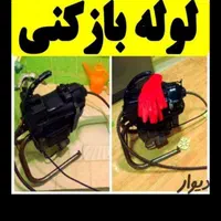 ۲۴ساعته تخلیه چاه لوله بازکنی فنرزن دراورن اشیاطلا|خدمات پیشه و مهارت|کرمان, |دیوار