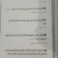 گزینش معلمی|کتاب و مجله|تهران, پیروزی|دیوار