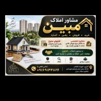 رهن-دو-مورد-واحد-با-قیمت-مناسب-شهرک-اکباتان