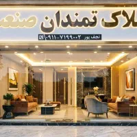 سوله-بهداشتی-172-سند-تک-برگ