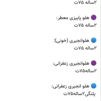 فروش انواع نهال میوه و گل محمدی خاردار و بی خار