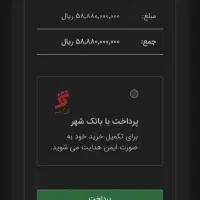 حواله نیسان آلتیما ۲۰۲۵ به قیمت قبل ۵.۸۸۰