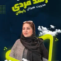 کارگاه رایگان مدیریت هیجان