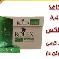 کاغذA4وA5وA3|لوازم التحریر|تهران, بهارستان|دیوار