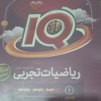 کتاب کار و کتاب تست ای کیو.. خیلی سبز