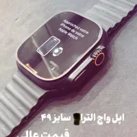 اپل واچ سایز الترا