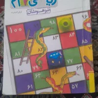 کمک درسی هفتم