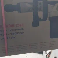 فروش بتن کن ۷کیلو توسن پلاس ۶۰۰۶ نو داخل کارتن