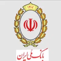 امتیاز بانک ملی ۱۵۰ یکساله