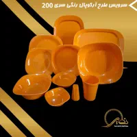 سرویس ملامین طرح ارکوپال