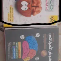 کتاب کار|کتاب و مجله آموزشی|چناران, |دیوار