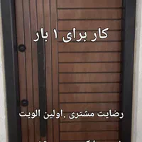 نصب درب ضدسرقت اصولی صفرتاصدگچکاری قفل برقی|خدمات پیشه و مهارت|همدان, |دیوار