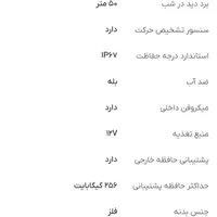 دوربین بولت مکسرون  ‌MB5424 تازه وآک|دوربین مداربسته|تهران, استاد معین|دیوار