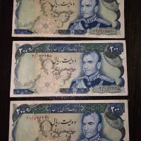 اسکناس دویست ریالی پهلوی|کلکسیون سکه، تمبر، اسکناس|تهران, زعفرانیه|دیوار