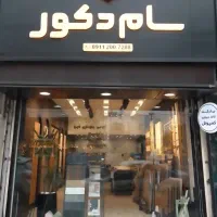 یک نیروی جوان