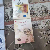کتاب درسی و کمک آموزشی