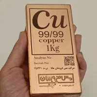 فروش شمش مس