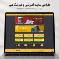 طراحی سایت حرفه‌ای با وردپرس