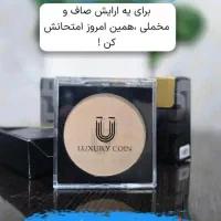 پنکک لاکچری کوین