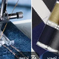 دنبال کار خیاطی وچرخ کاری درترکیه هستیم