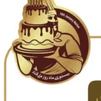 فروشنده قنادی ماهر