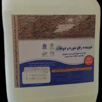 نانو سنگ و آجرنما و شوینده آجرنما|مصالح و تجهیزات ساختمان|فولادشهر, C4|دیوار