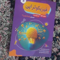 کتاب تست فیزیک استاد یحیوی