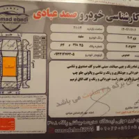 207tu5 1400|خودرو سواری و وانت|تهران, هفت حوض|دیوار