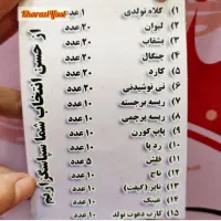 تم تولد|اسباب‌‌بازی|تهران, زاهد گیلانی|دیوار