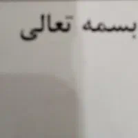 قبول دعاوی ومشاوره پرونده های اداره کار