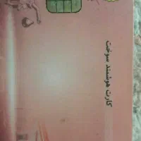 دزدگیرخودرو واژیر ورله پراید