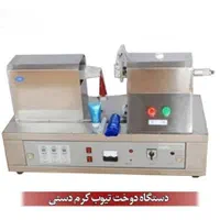 دستگاه سیل دوخت تیوپ