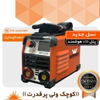 دستگاه جوش اینورتر یک وجبی اما الکترود ۴ میزنه