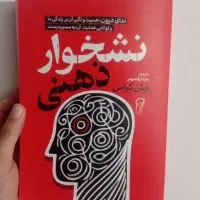 رمان|کتاب و مجله ادبی|خرم‌آباد, |دیوار