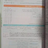 کتاب ریاضی خیلی سبز دوازدهم|کتاب و مجله آموزشی|گرگان, |دیوار