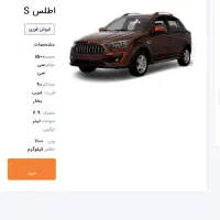 حواله اطلس S|خودرو سواری و وانت|تالش, هشتپر|دیوار