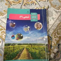 واگذاری صلواتی کتاب های رشته علوم تجربی دوازدهم