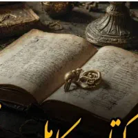 دعا و سرکتاب