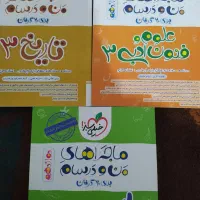 کتاب نهایی دوازدهم ماجرای من و درسام