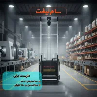 بالابرنردبانی. داربست برقی. جک پالت|ماشین‌آلات صنعتی|پردیس, سیاه سنگ|دیوار