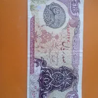 اسکناس 100 ریالی شاهنشاهی|کلکسیون سکه، تمبر، اسکناس|زاهدان, |دیوار