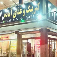 واگذاری کترینگ