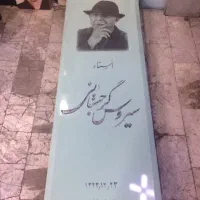 سنگ قبر سنگ مقبره عکس رنگی و لیزر سنگ و کاشی|خدمات پیشه و مهارت|تهران, شهید رجایی|دیوار