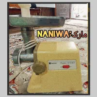 چرخ گوشت