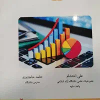 استخدام کاراموز حسابداری آقا