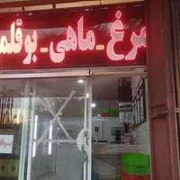 استخدام نیرو مسلط خوردکردن مرغ.قزل.بوقلمون.شترمرغ|استخدام خدمات فروشگاه و رستوران|اصفهان, فجر|دیوار