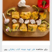 آشپز ایرانی