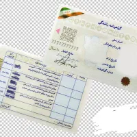 مدارک امین جعفری