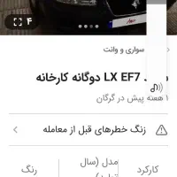 سمند ای افسون دوگانه کارخانه مخزن بمدل۹۷زرگ بوش